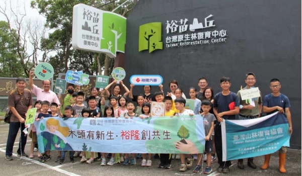 裕隆環境教育體驗營